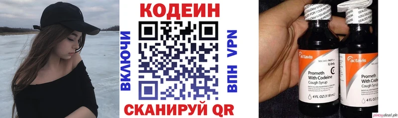 купить наркоту  Котельники  Кодеин Purple Drank 