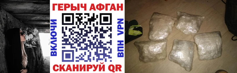 ГЕРОИН хмурый  Котельники 