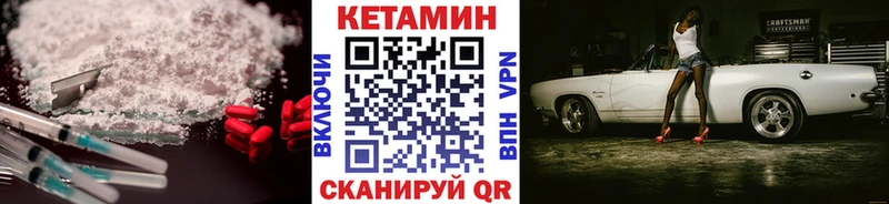 МЕГА ТОР  Котельники  Кетамин VHQ 